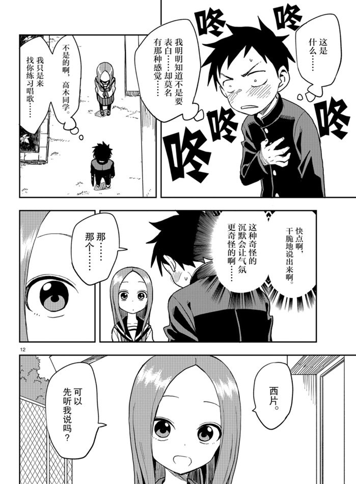 第 12 页
