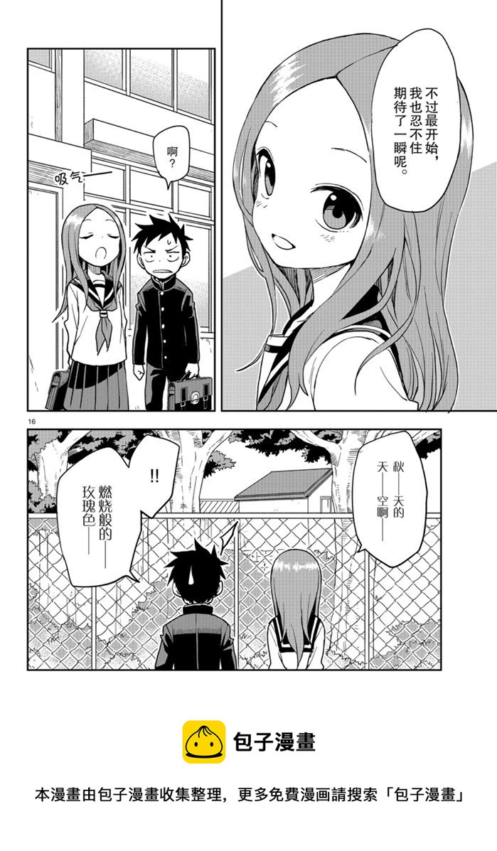 第 16 页