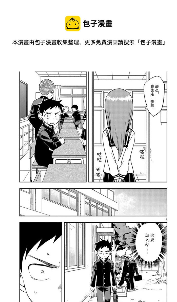 第 9 页