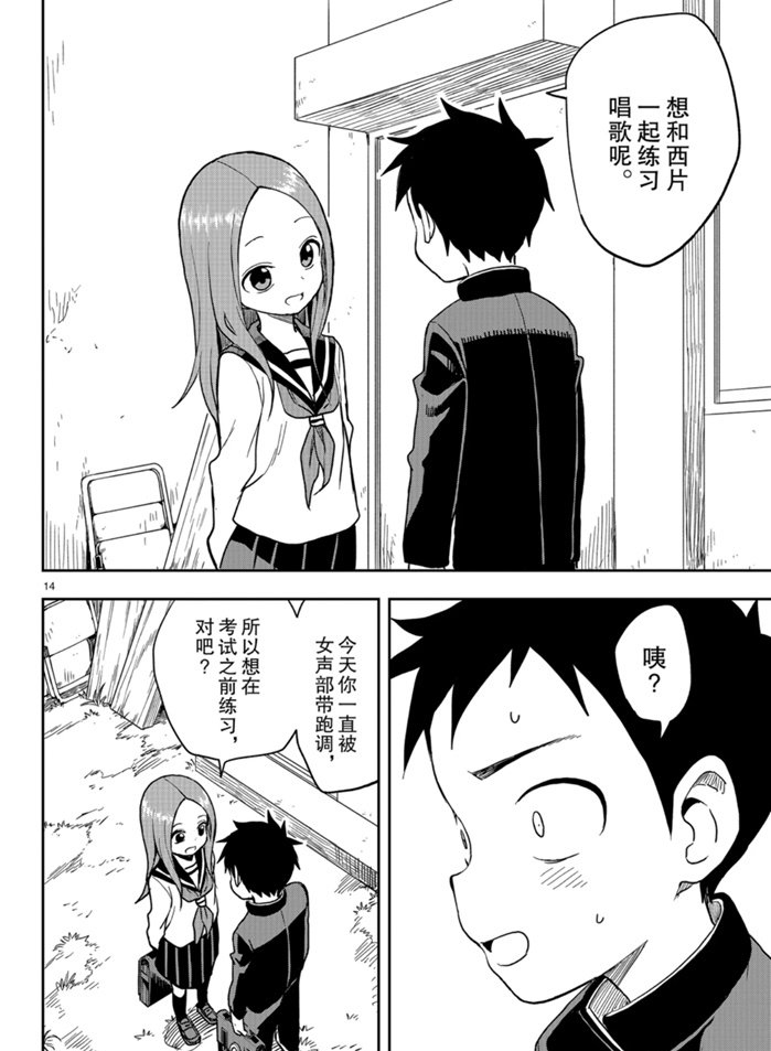 第 14 页