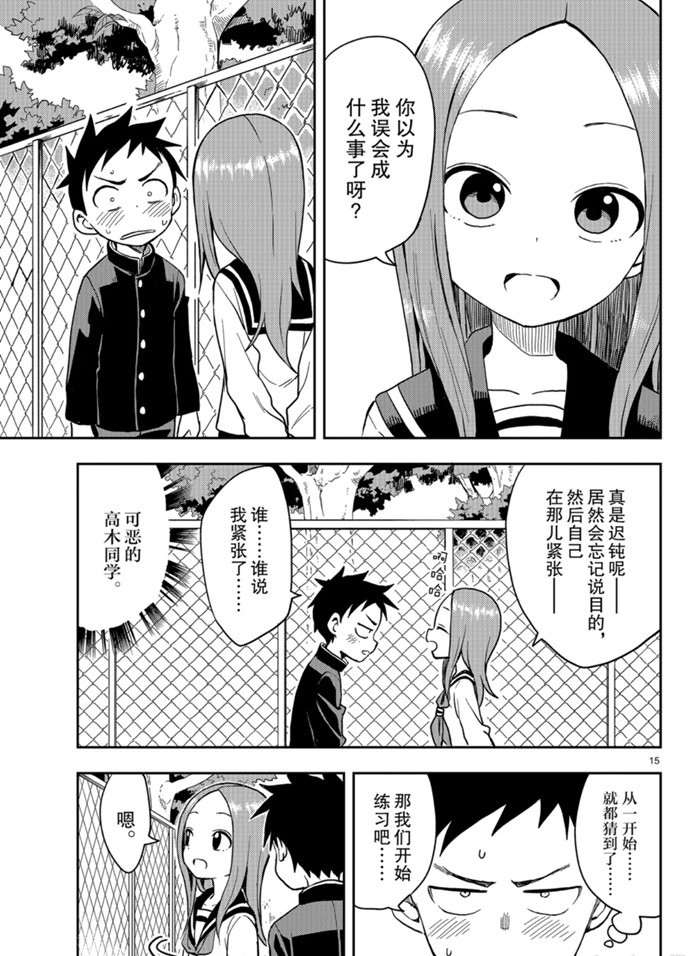 第 15 页