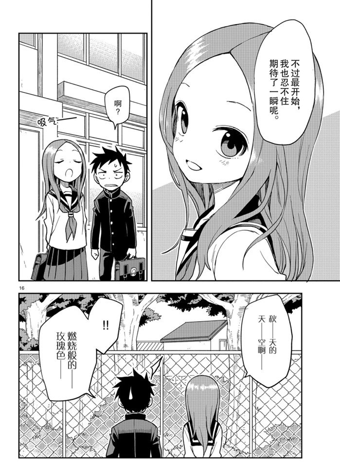第 16 页