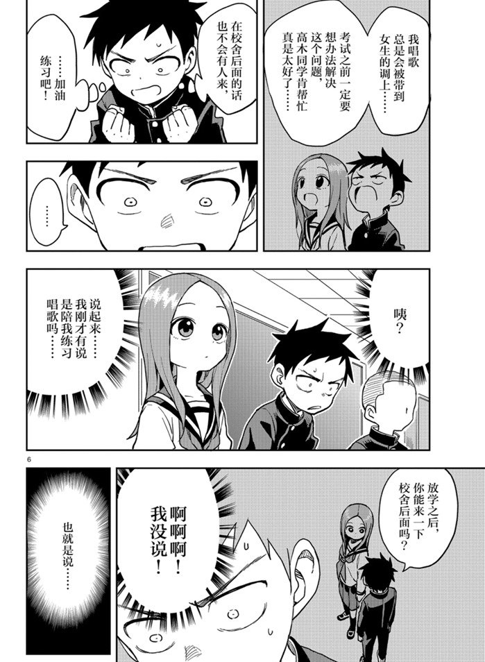 第 6 页