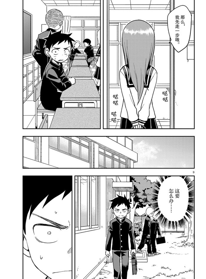 第 9 页