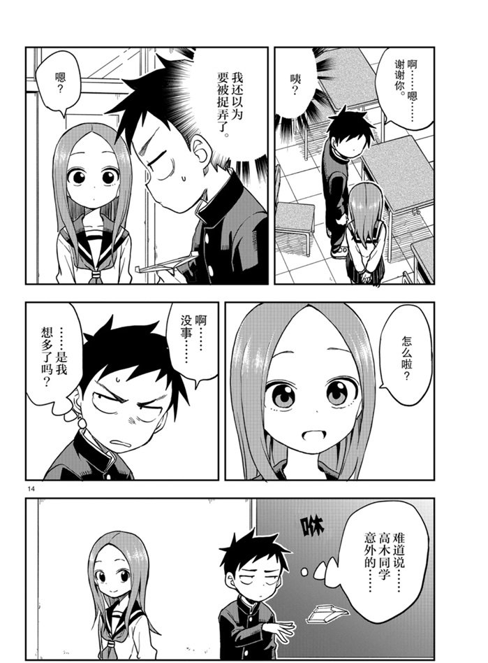 第 14 页