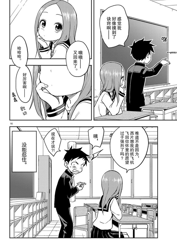 第 16 页