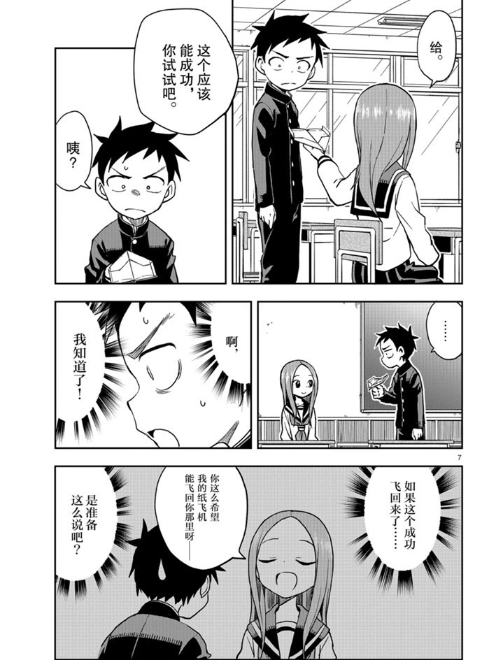第 7 页