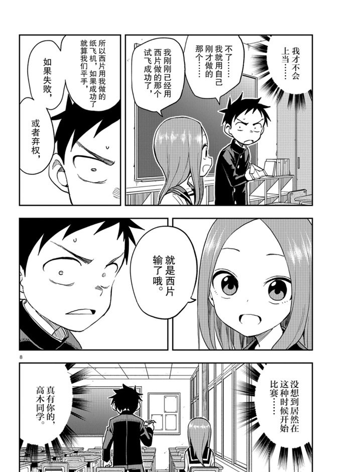 第 8 页