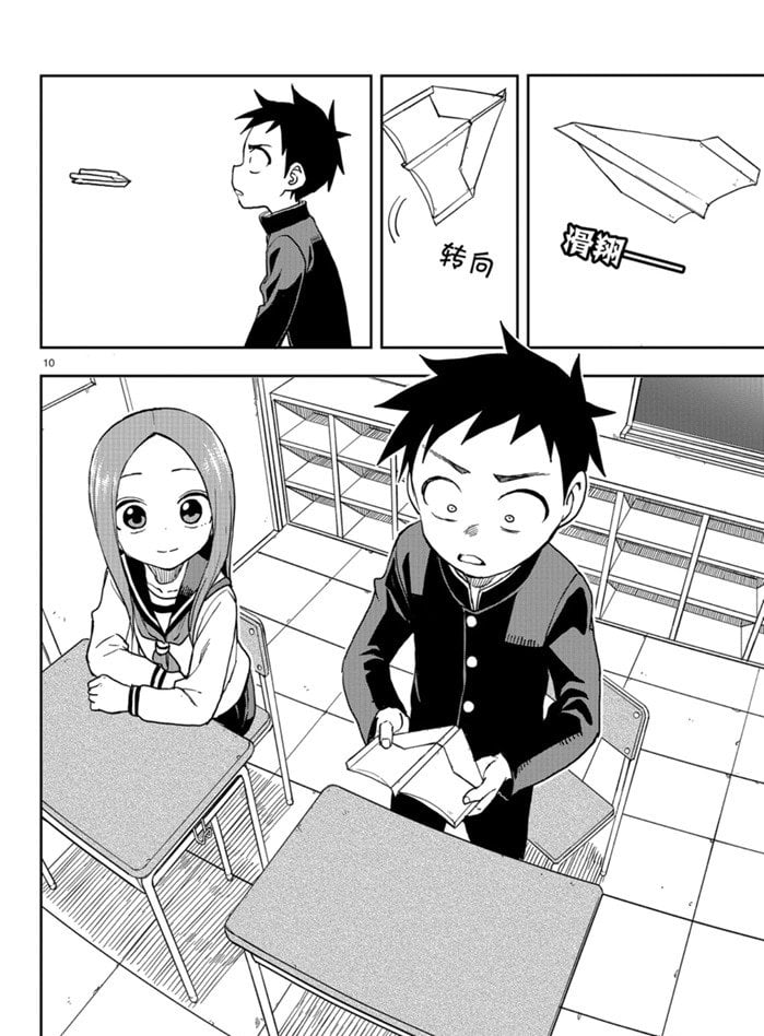 第 10 页