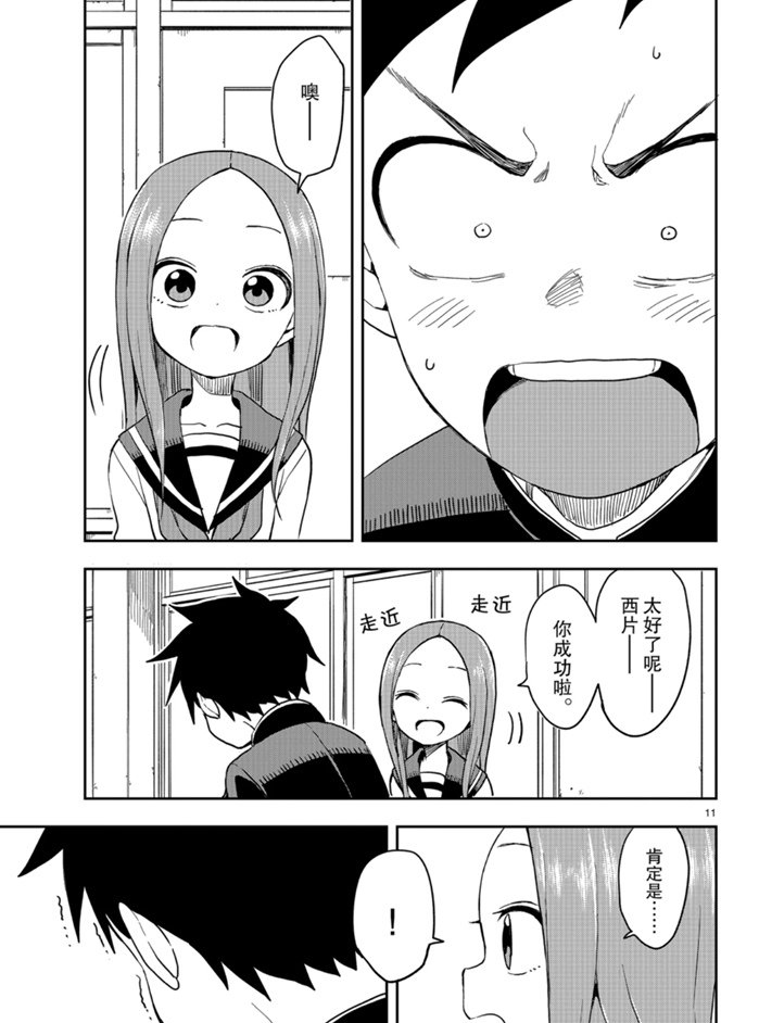 第 11 页