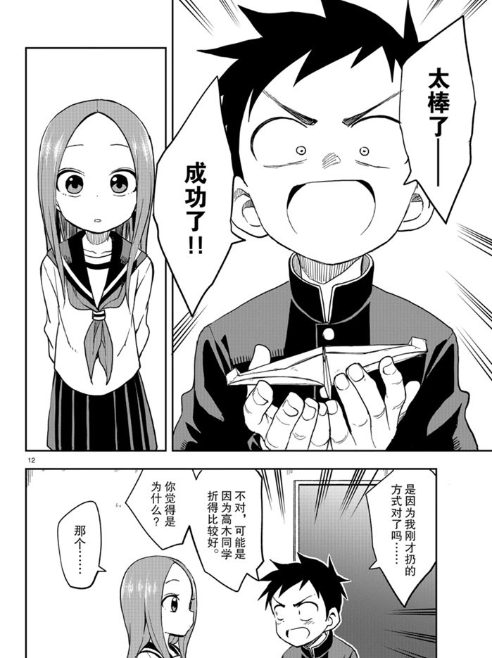 第 12 页