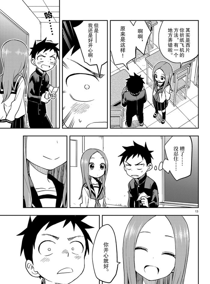 第 13 页