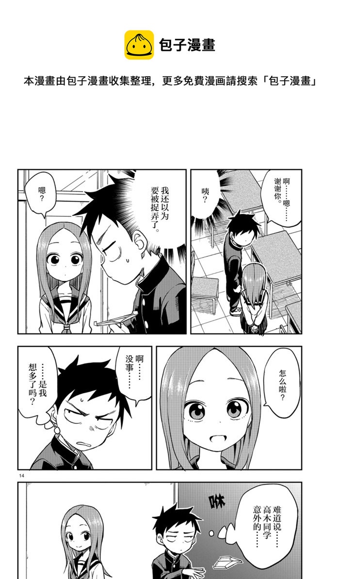 第 14 页