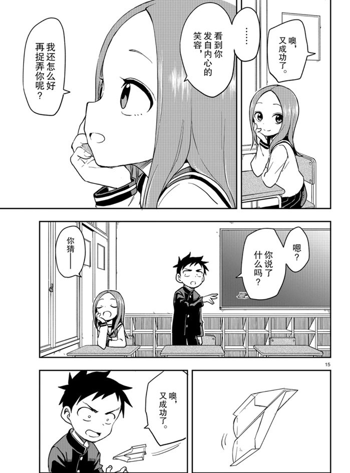 第 15 页