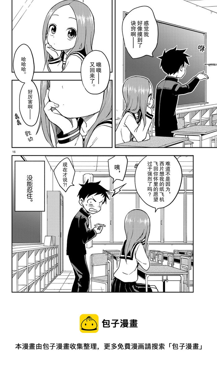 第 16 页