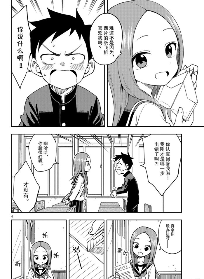 第 6 页