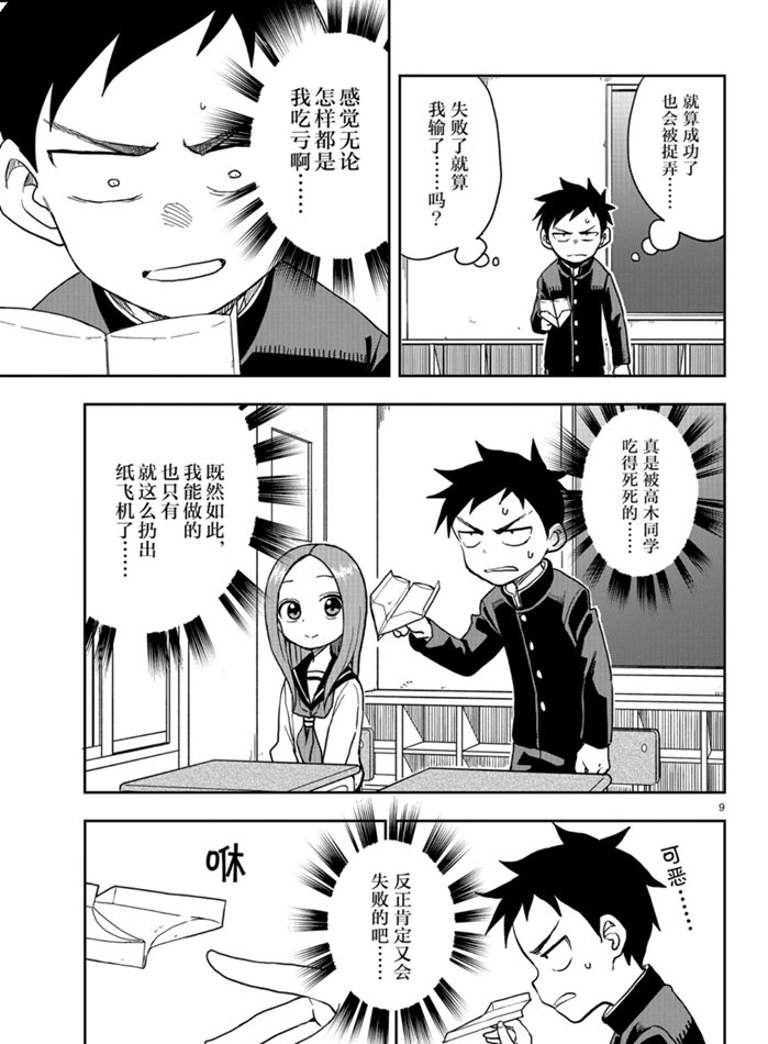 第 9 页