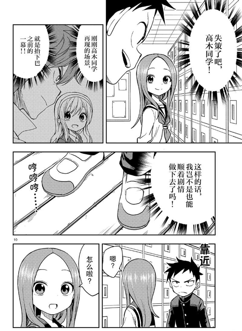 第 10 页