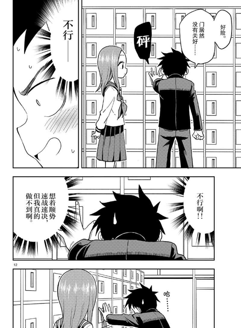 第 12 页
