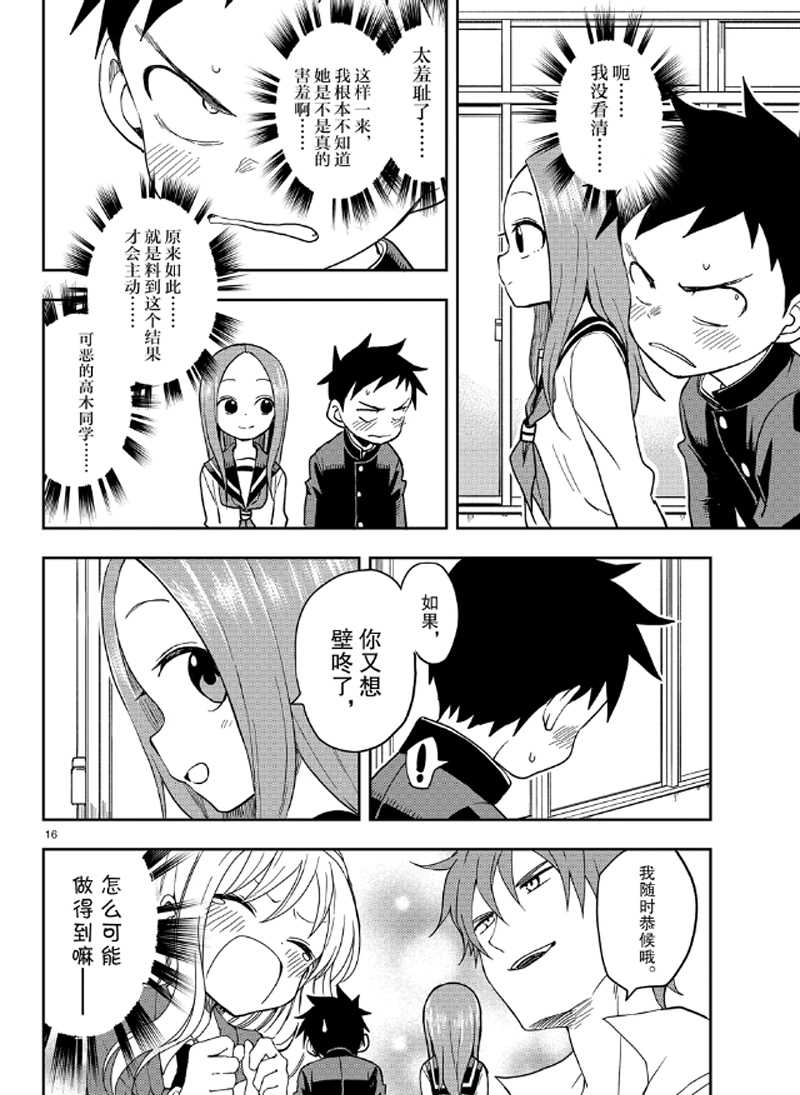 第 16 页