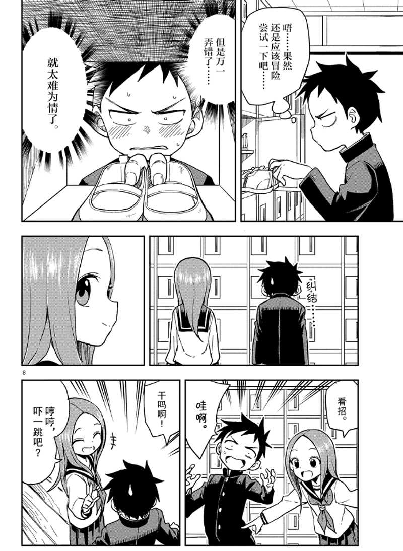 第 8 页