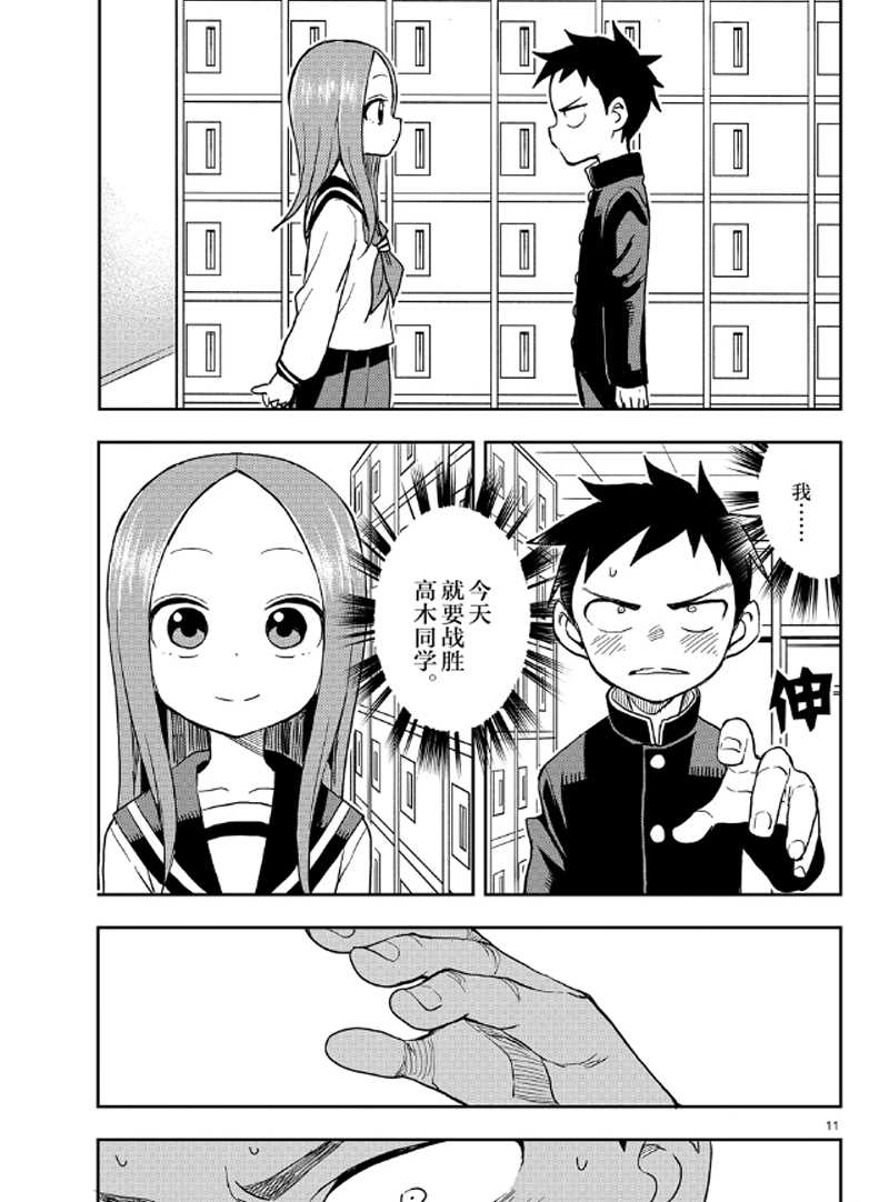 第 11 页
