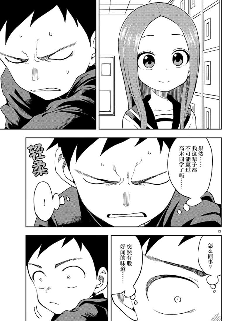 第 13 页