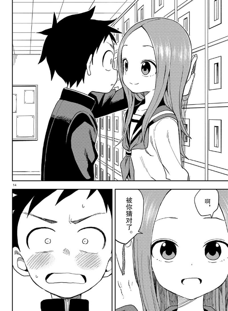 第 14 页