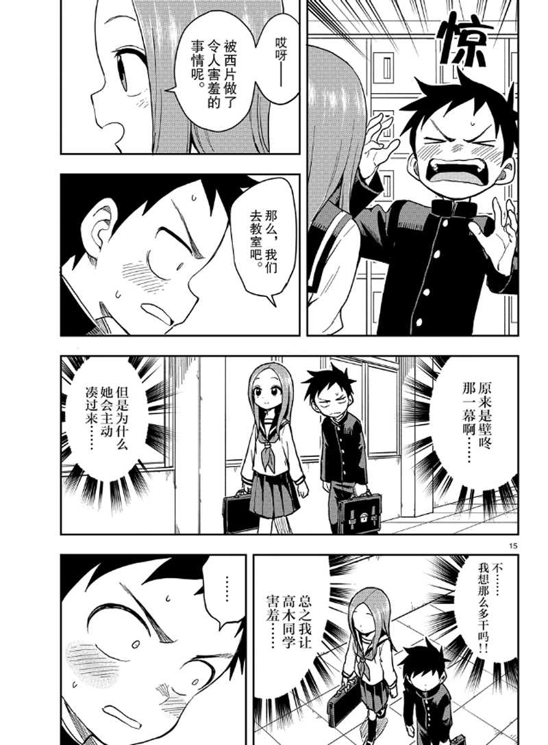 第 15 页