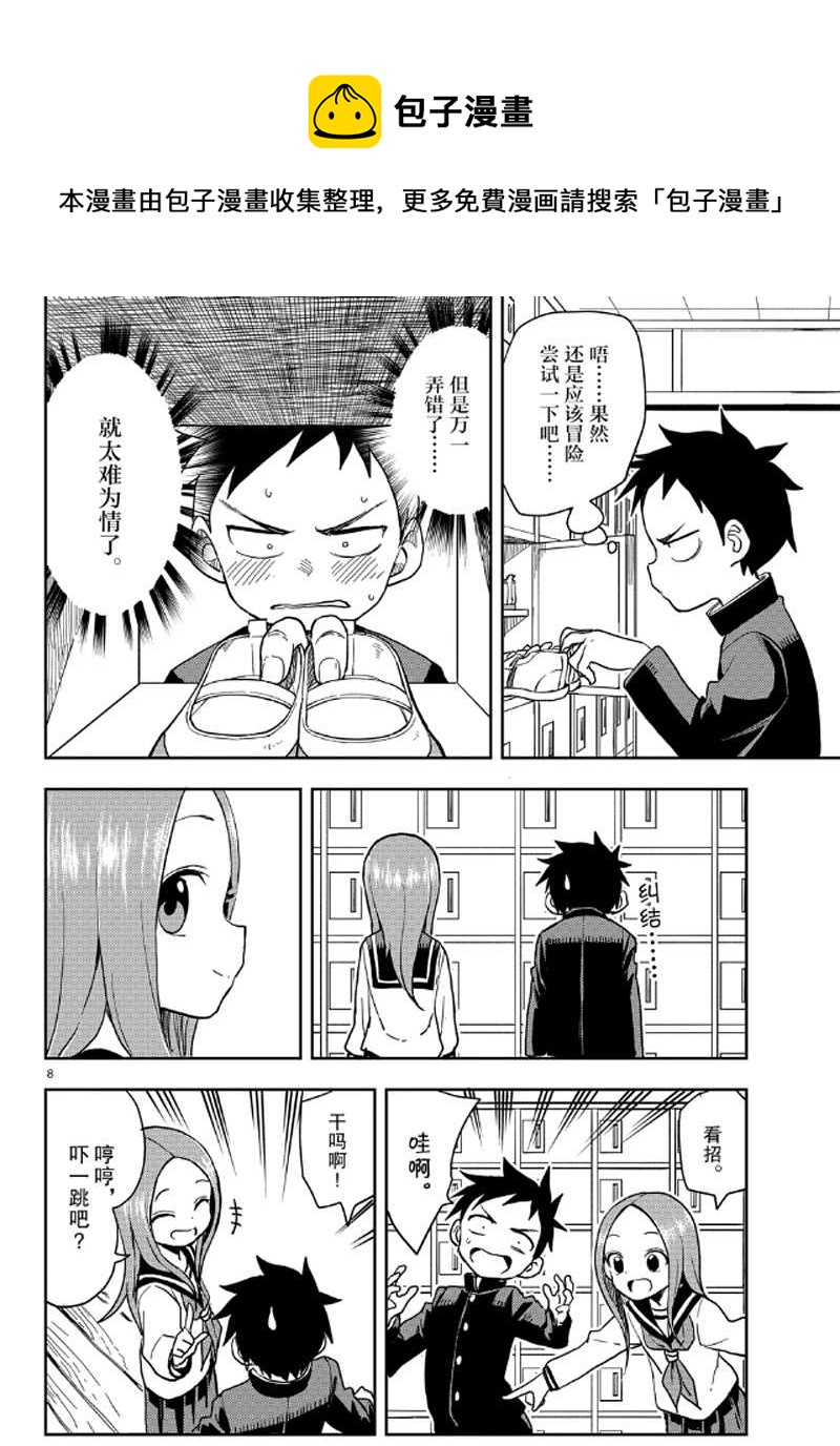 第 8 页