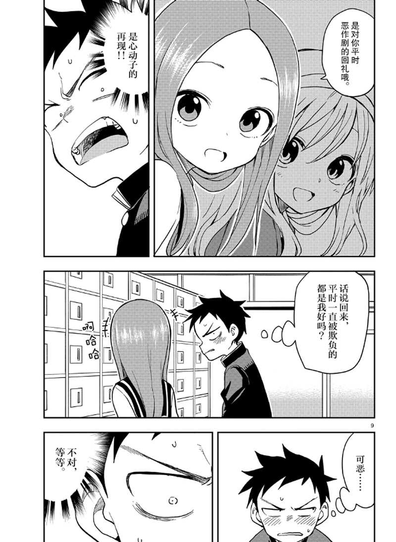 第 9 页