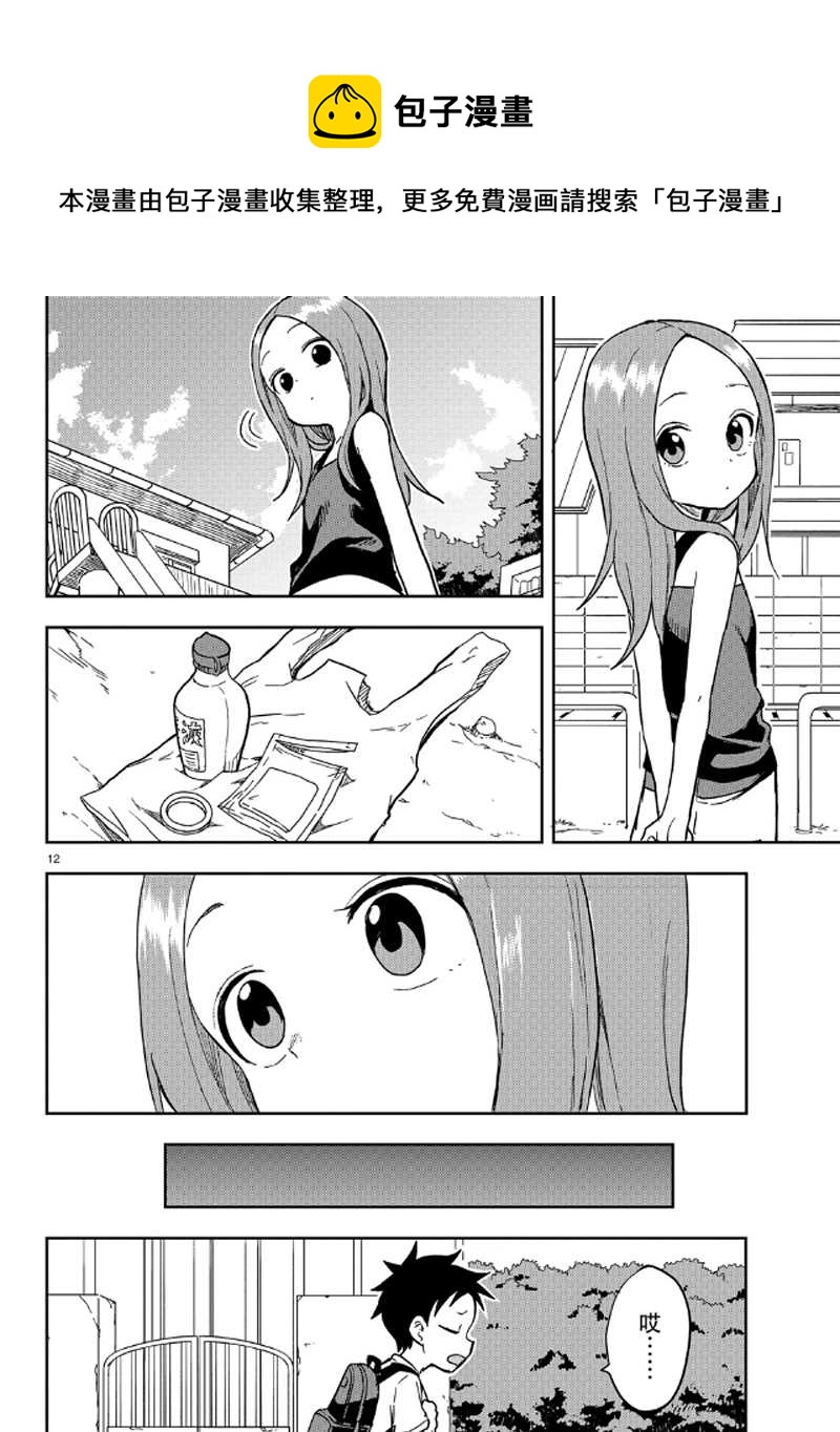 第 12 页