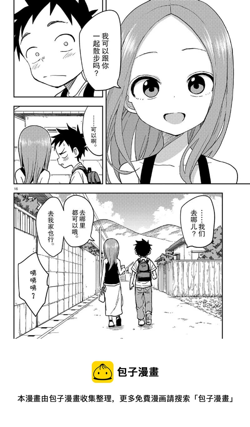 第 16 页