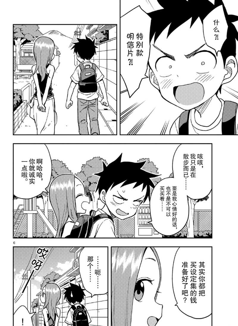 第 6 页