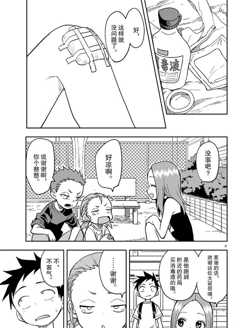 第 9 页