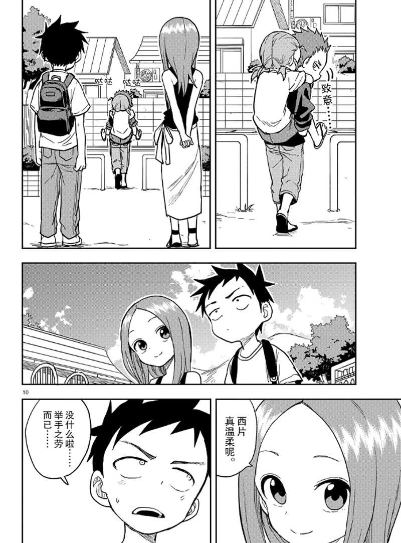 第 10 页