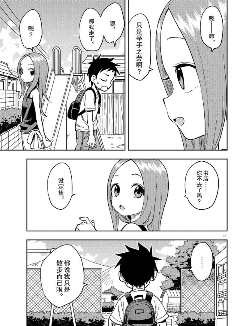 第 11 页