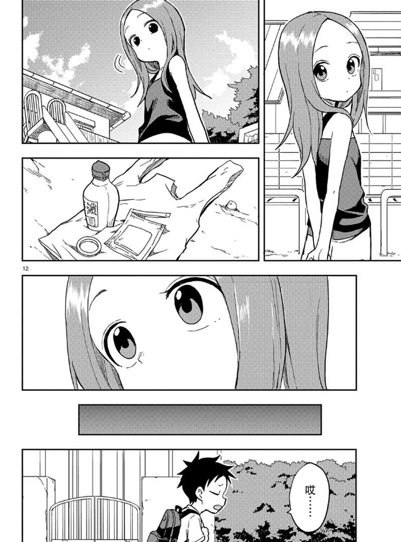 第 12 页
