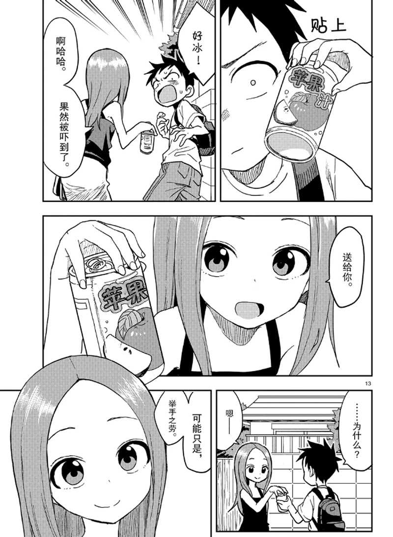 第 13 页