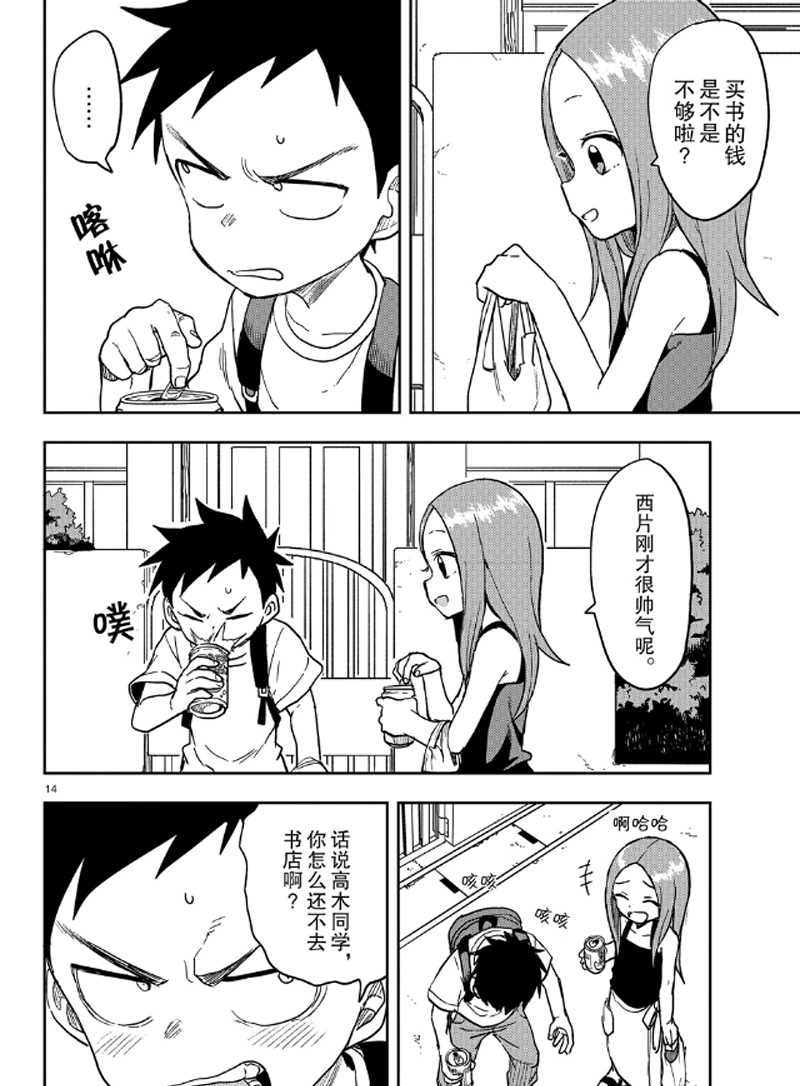 第 14 页