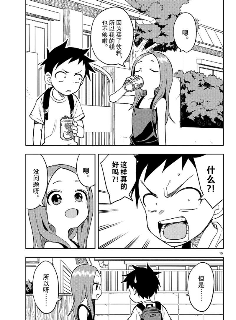 第 15 页