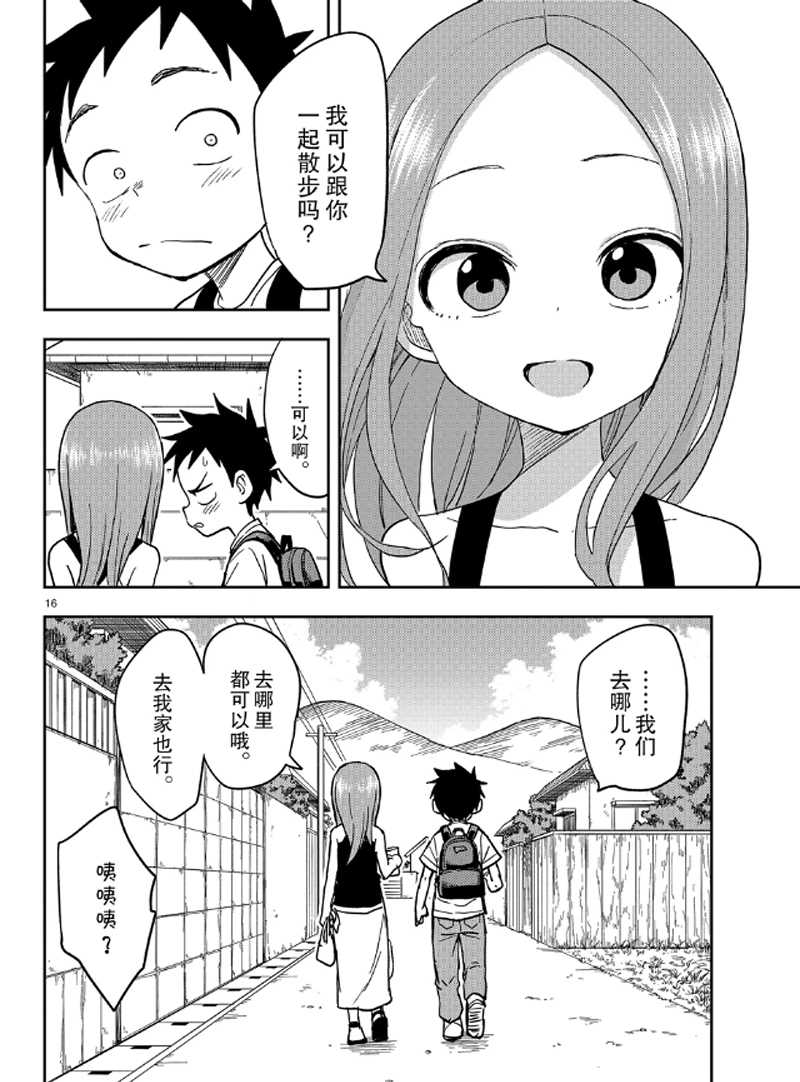 第 16 页