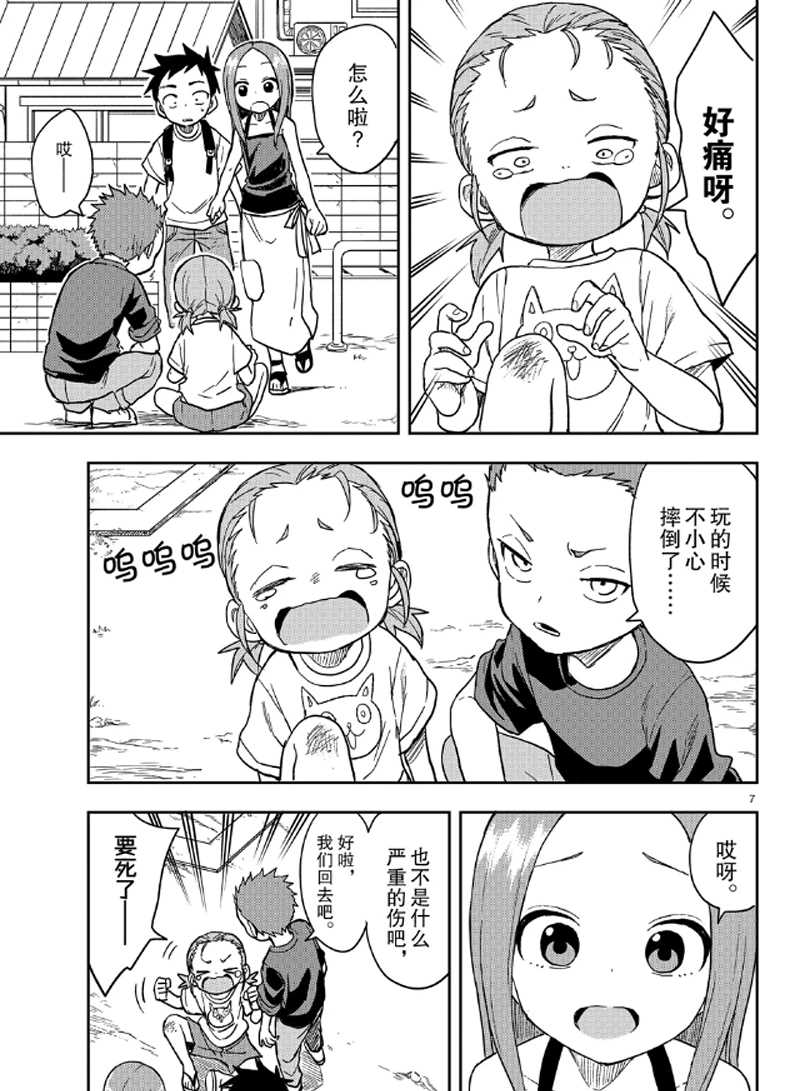 第 7 页