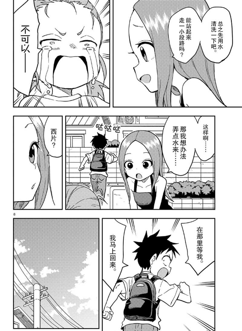 第 8 页
