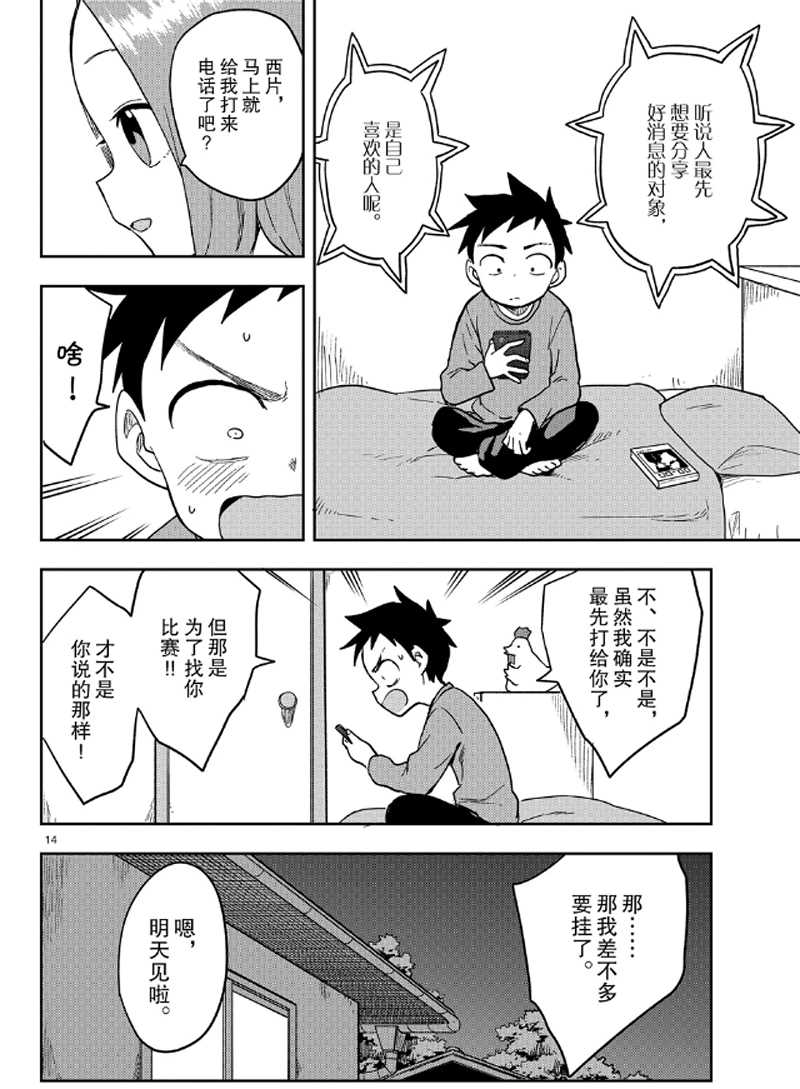 第 14 页