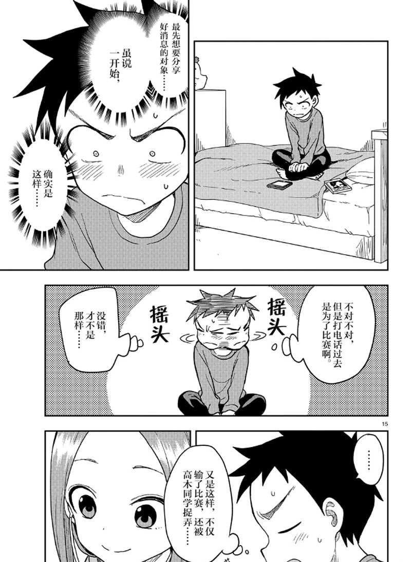 第 15 页