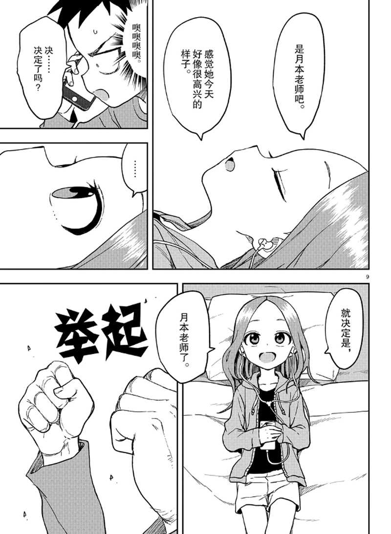第 9 页