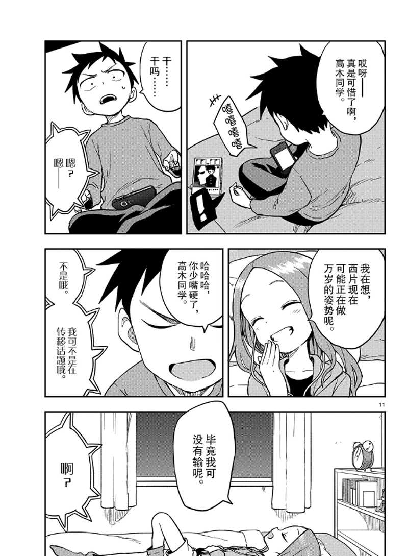 第 11 页