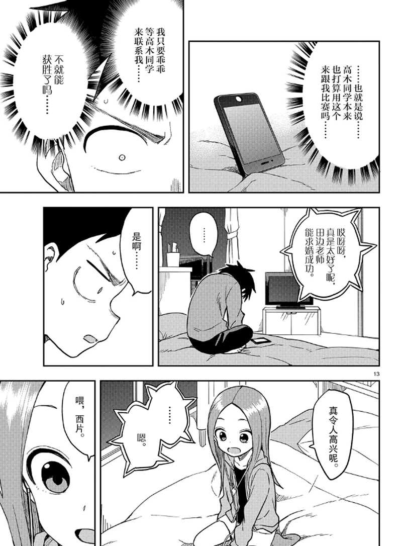 第 13 页