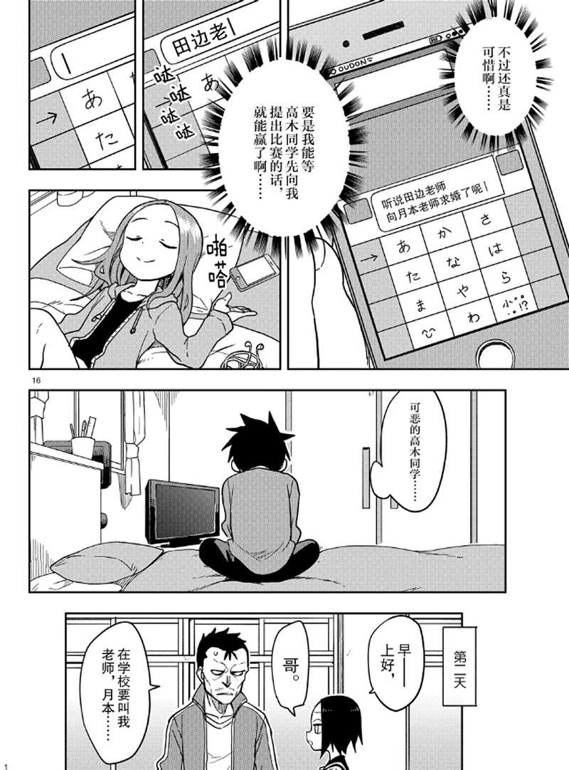 第 16 页